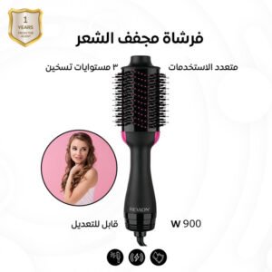 فرشاة تكثيف وتجفيف بخطوة واحدة