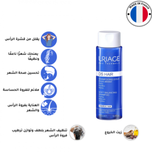 يورياج - دي اس - شامبو وعلاج مضاد للقشرة ، لجميع انواع الشعر - 200 مل