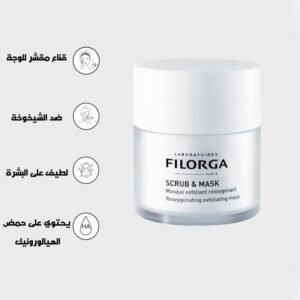 فيلورجا قناع ومقشر للوجه لطيف على البشرة ويقضي على الشيخوخة يحتوي على حمض الهيالورنيك