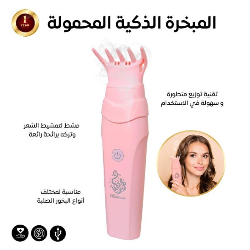 مبخرة شعر الكترونية