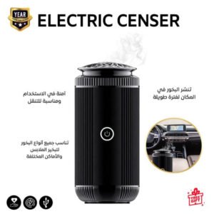 مبخرة إلكترونية محمولة للمنزل والسيارة