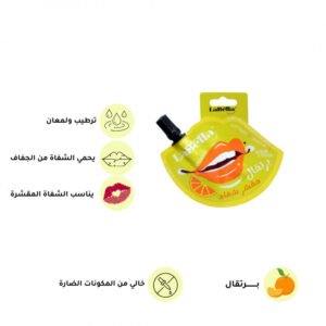 لابيلا - مقشر الشفاه - بالبرتقال - 8 مل