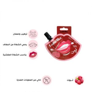 لابيلا - تنت الشفاه بالتوت - وردي - 8 مل