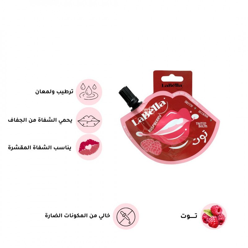 لابيلا - تنت الشفاه بالتوت - وردي - 8 مل