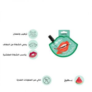 لابيلا - مكبر الشفاه - بالبطيخ - 8 مل