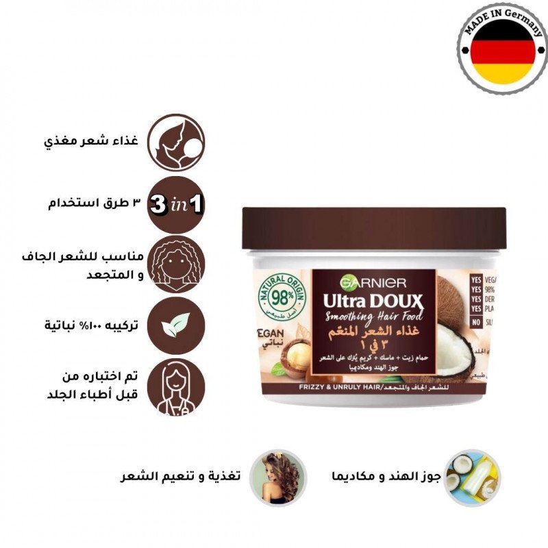 غارنييه - مغذي الشعر المنعم الترا دو 3 في 1 بجوز الهند للشعر المجعد، 390 مل