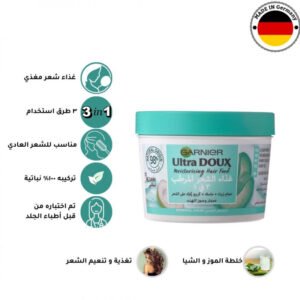 غارنييه مغذي ومرطب الشعر الترا دو بخلاصة صبار الالوفيرا 3 في 1 للشعر العادي، 390 مل