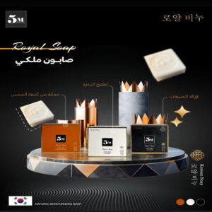 باقة 5M الملكية – 3 صوابين ملكية بتجربة فاخرة واحدة