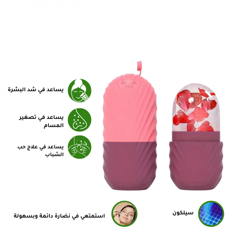 قالب ثلج سيليكون لشد الوجة والجسم ومساج العين - برتقالي