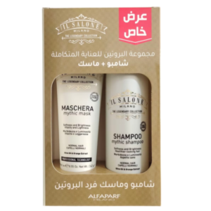 ال صالون - مجموعة البروتين للعناية بالشعر شامبو 500 مل + ماسك 250 مل