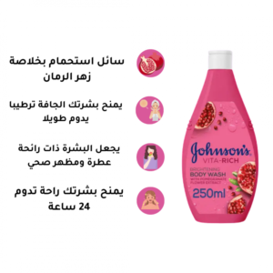 جونسون سائل استحمام بخلاصة الرمان 250 مل